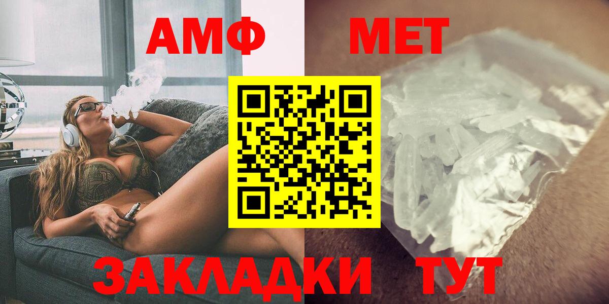 АМФ Розовый Новозыбков