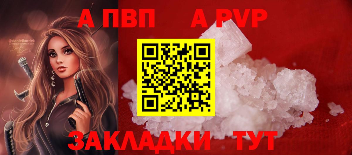 Alfa_PVP VHQ Новозыбков