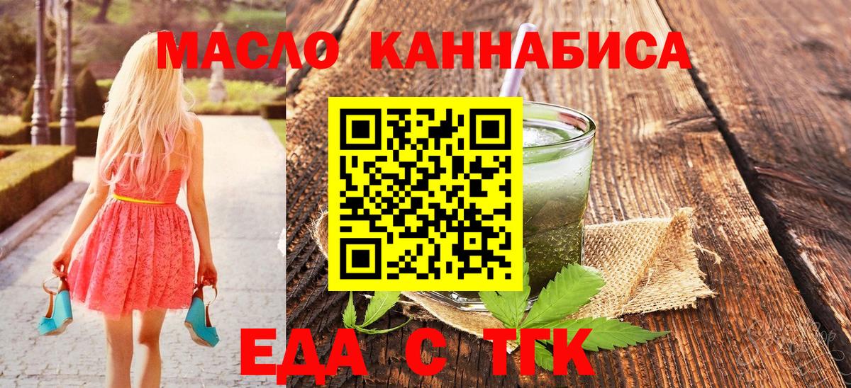 Canna-Cookies марихуана  Вход с VPN  Новозыбков 
