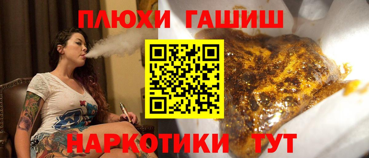 ГАШИШ  магазин    Вход с VPN  ГАШИШ гарик  Новозыбков  ГАШ индика сатива 