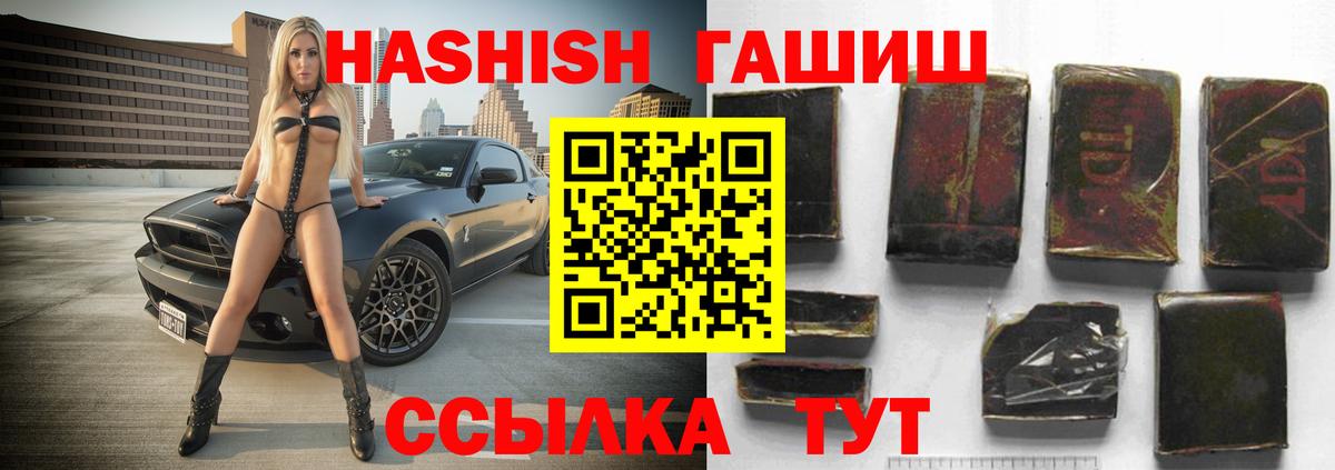 Гашиш гашик Новозыбков