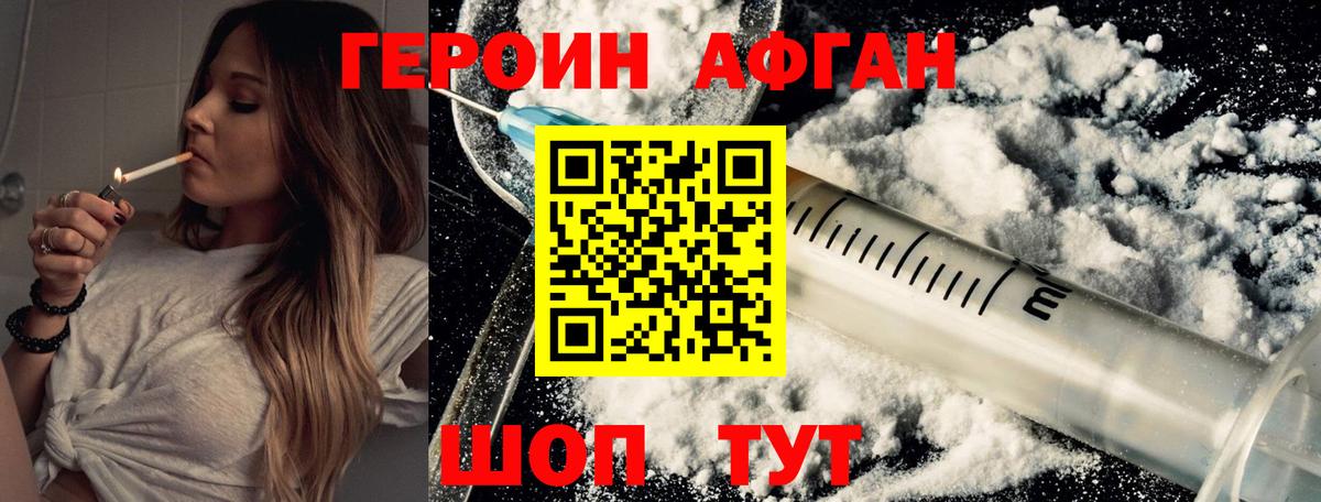 Новозыбков  ГЕРОИН белый  Вход с VPN 