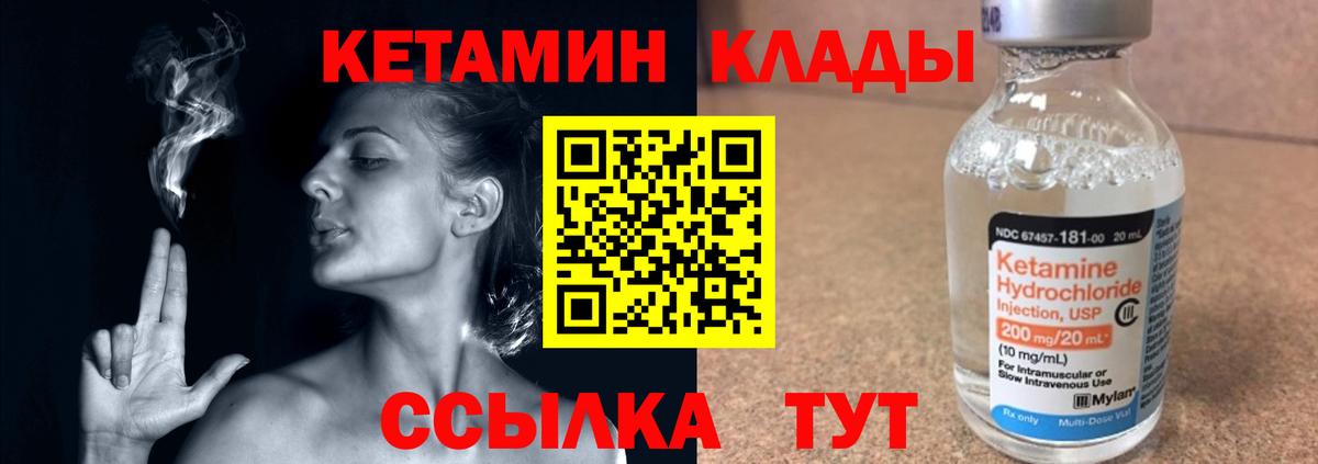 omg ONION  Вход с VPN  Кетамин ketamine  Новозыбков  КЕТАМИН VHQ 