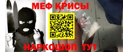 меф VHQ Татарск