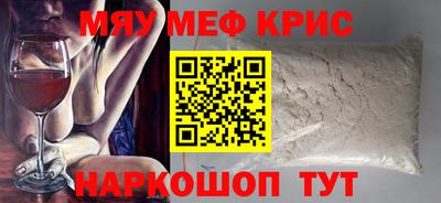 меф VHQ Татарск