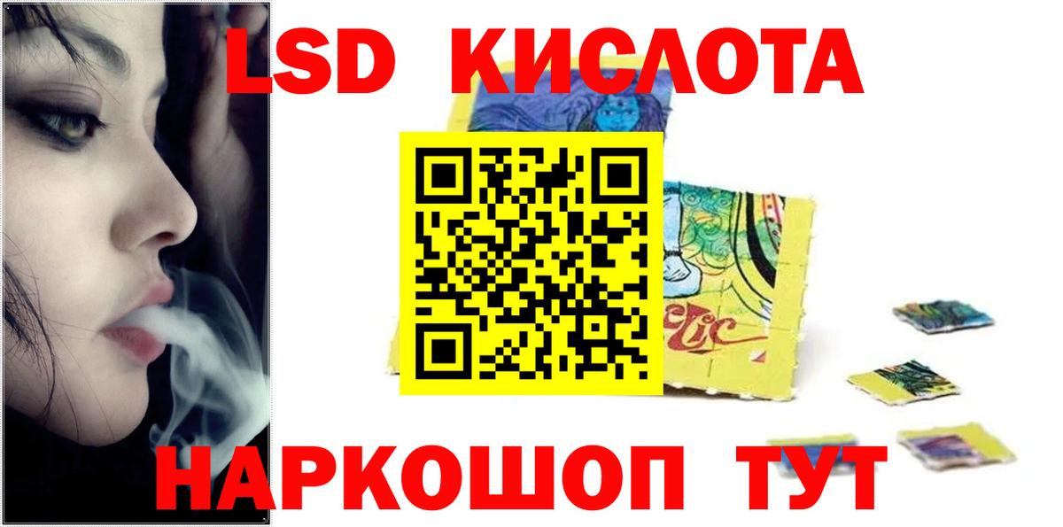ЛСД экстази кислота  Вход с VPN  Новозыбков  Лсд 25 экстази ecstasy 