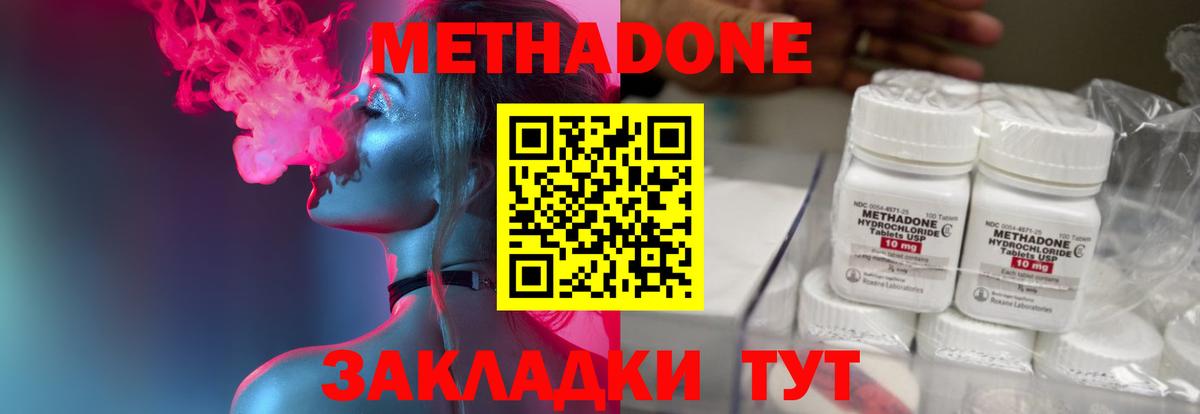 МЕТАДОН VHQ  МЕТАДОН VHQ  Вход с VPN  Новозыбков 