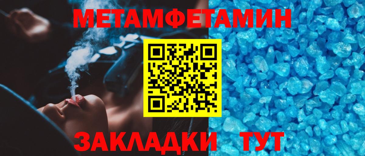 Новозыбков  МЕТАМФЕТАМИН витя  Вход с VPN 