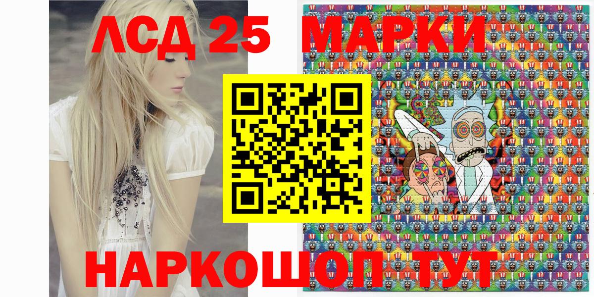 Наркотические марки 1,5мг Новозыбков