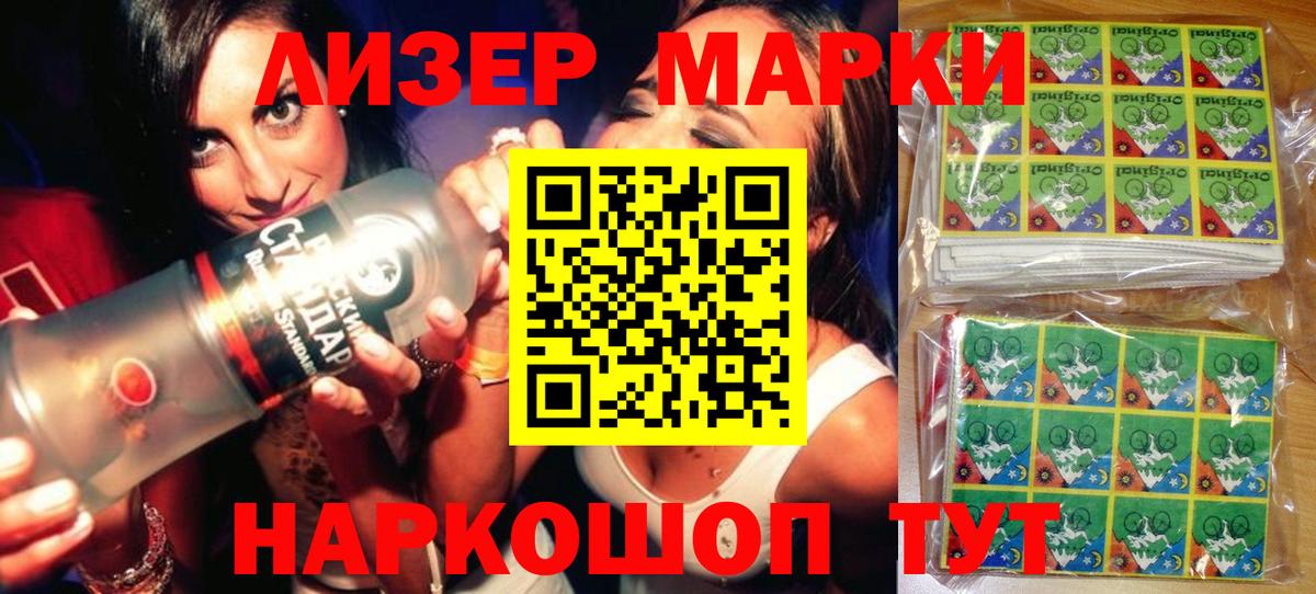 Марки N-bome 1,5мг  Марки 25I-NBOMe  Вход с VPN  Новозыбков  Марки N-bome 1,5мг 