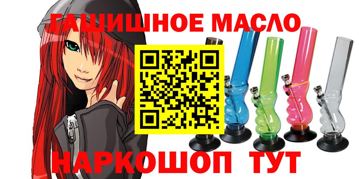 ТГК жижа  Вход с VPN  Новозыбков  ТГК вейп 