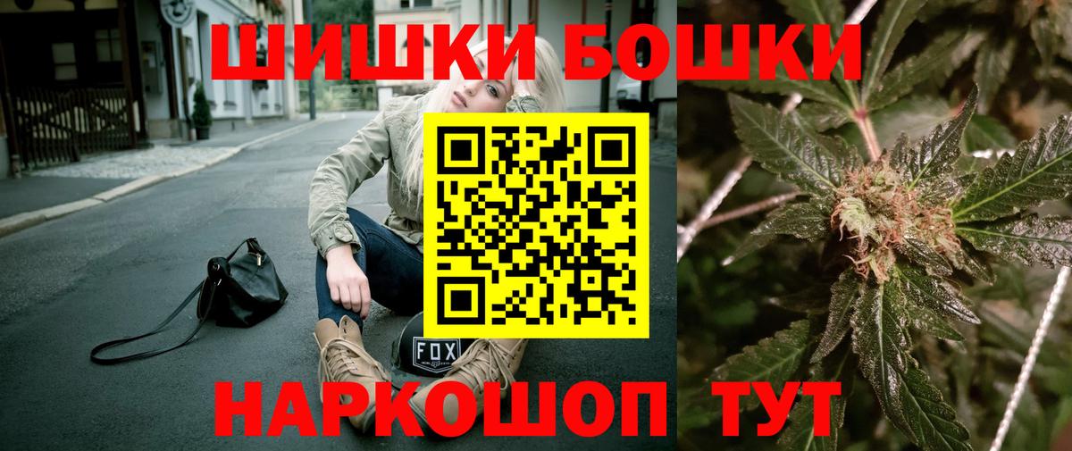 Новозыбков  МАРИХУАНА Ganja  Каннабис тримм  Вход с VPN  Бошки Шишки LSD WEED 